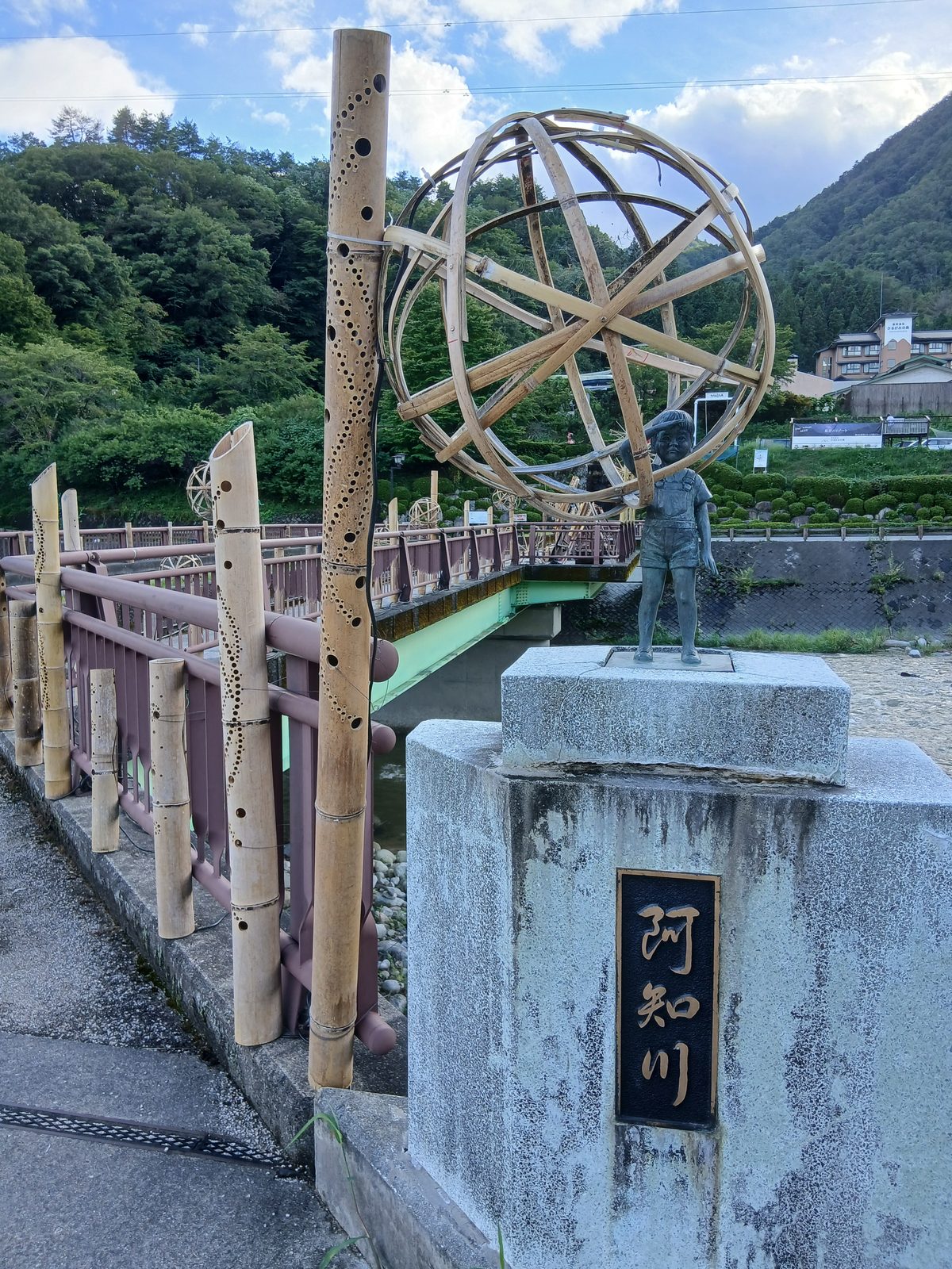 阿知川に架かる橋