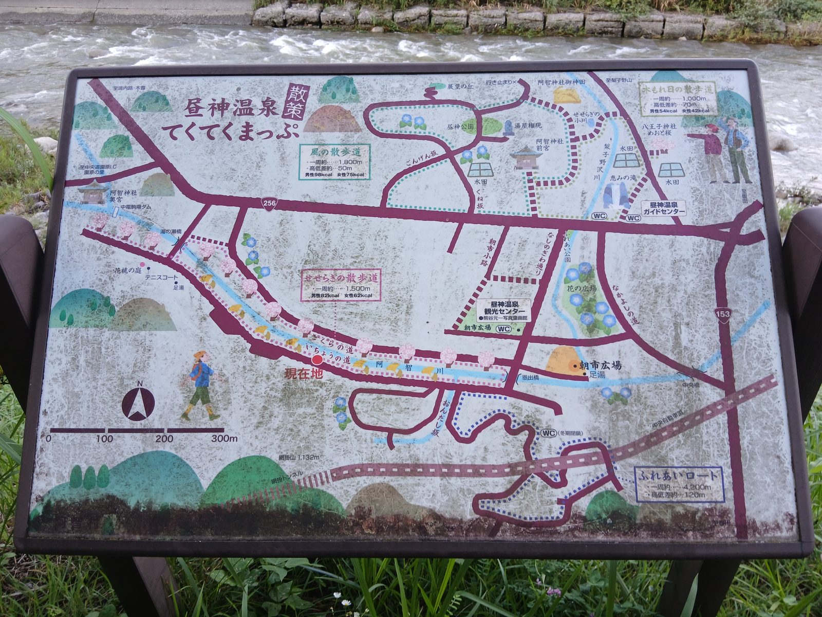 昼神温泉の散策マップ