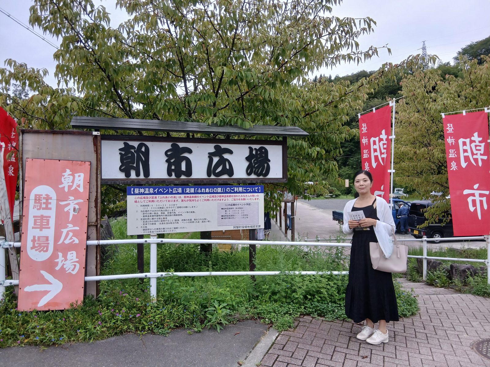 昼神温泉の朝市広場