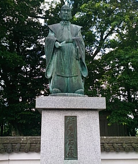 新井白石の像