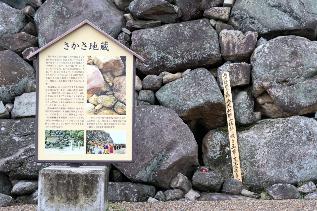 郡山城 天守台のさかさ地蔵と説明板