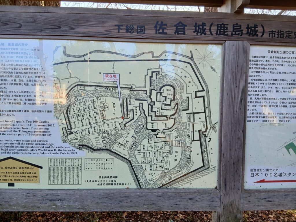 佐倉城の案内板と縄張図