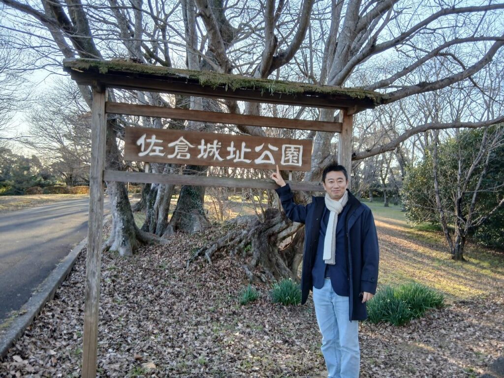 佐倉城址公園の看板