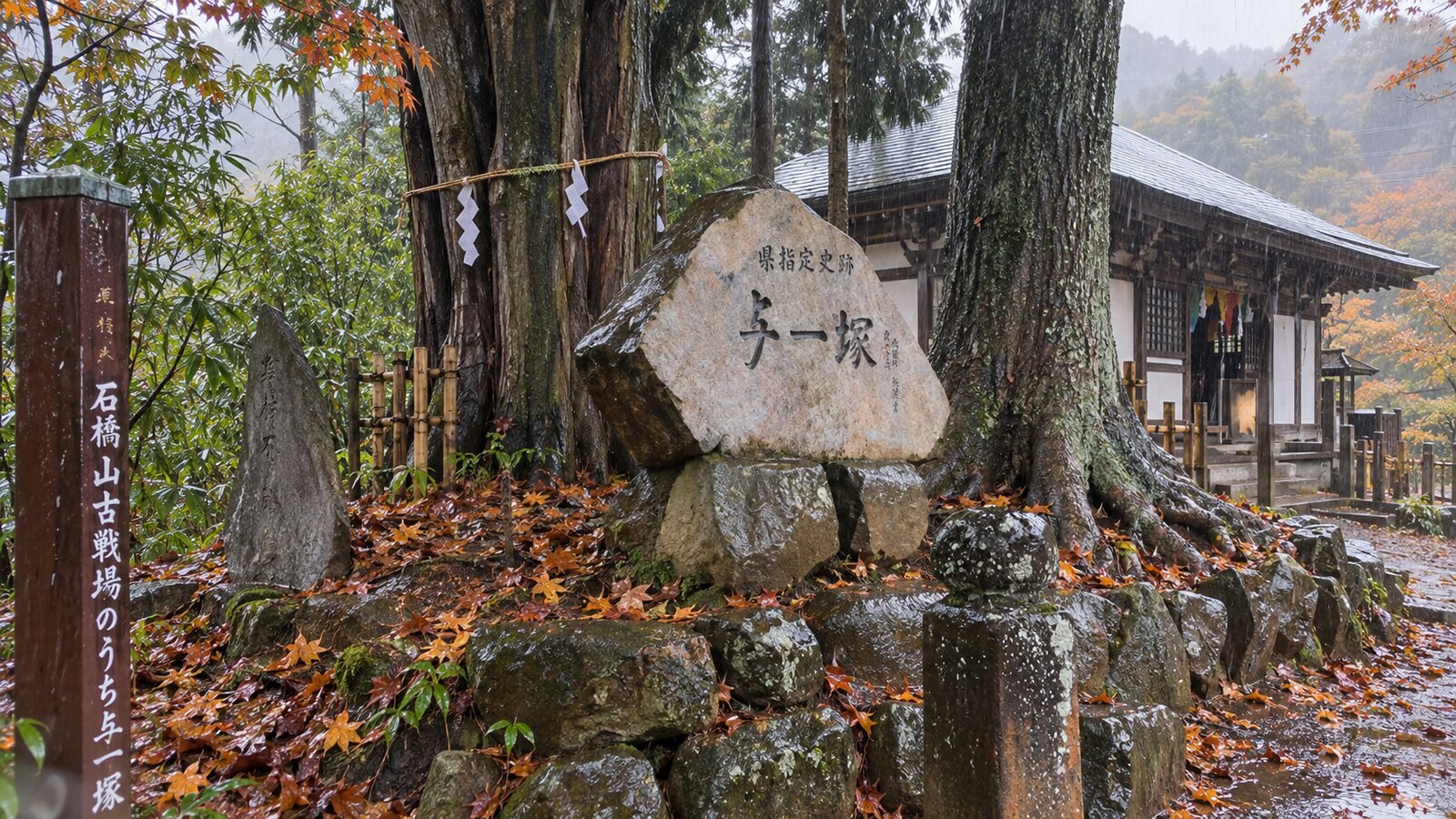 県指定史跡の与一塚。佐奈田与一義忠を葬ったと伝わる