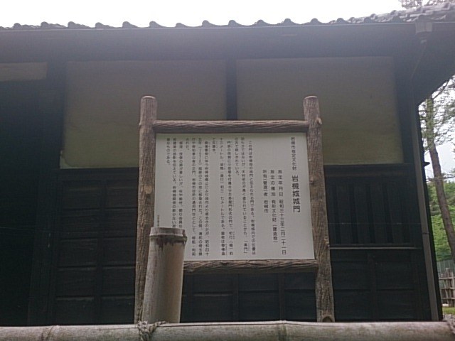 移築された岩槻城の城門