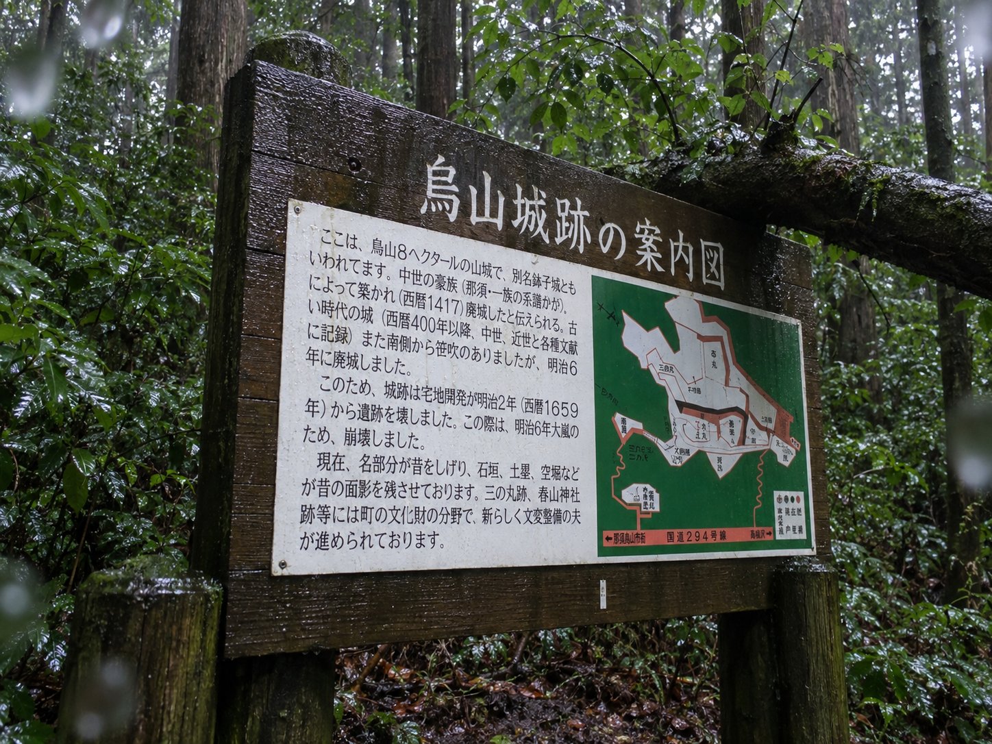 烏山城跡の案内図の説明板