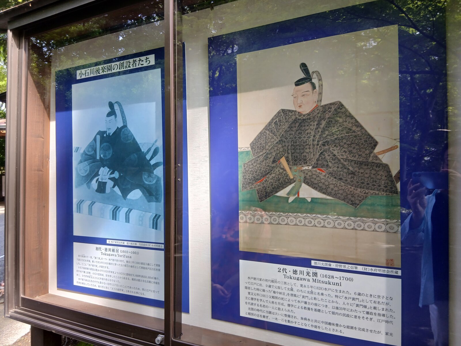 涵徳亭でひと休み。窓の外は庭園