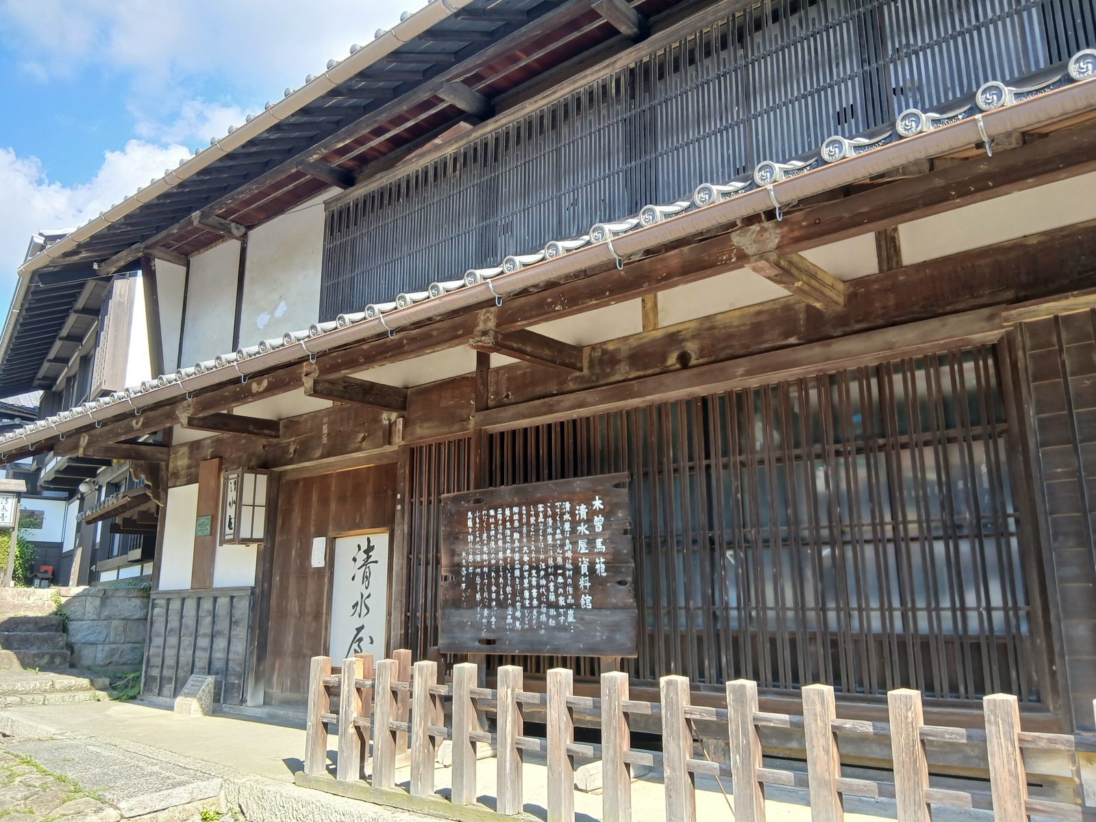 清水屋資料館