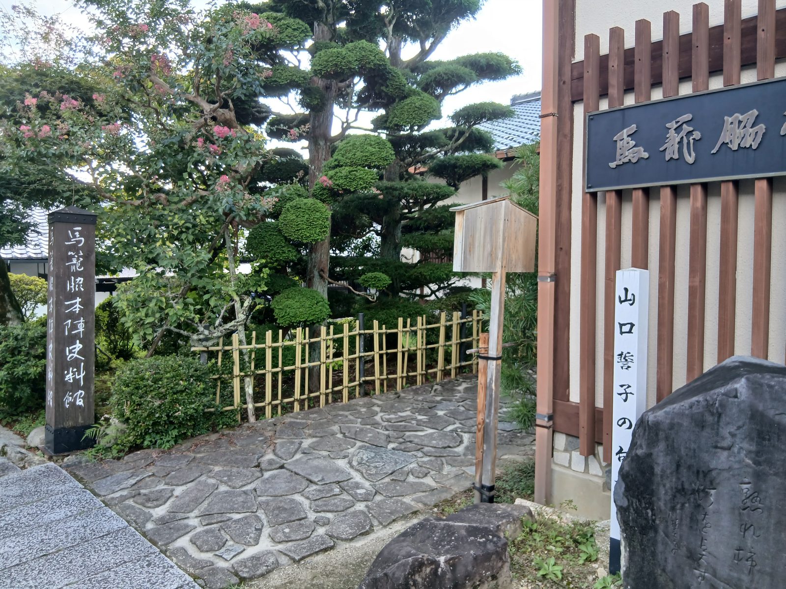 馬籠脇本陣史料館