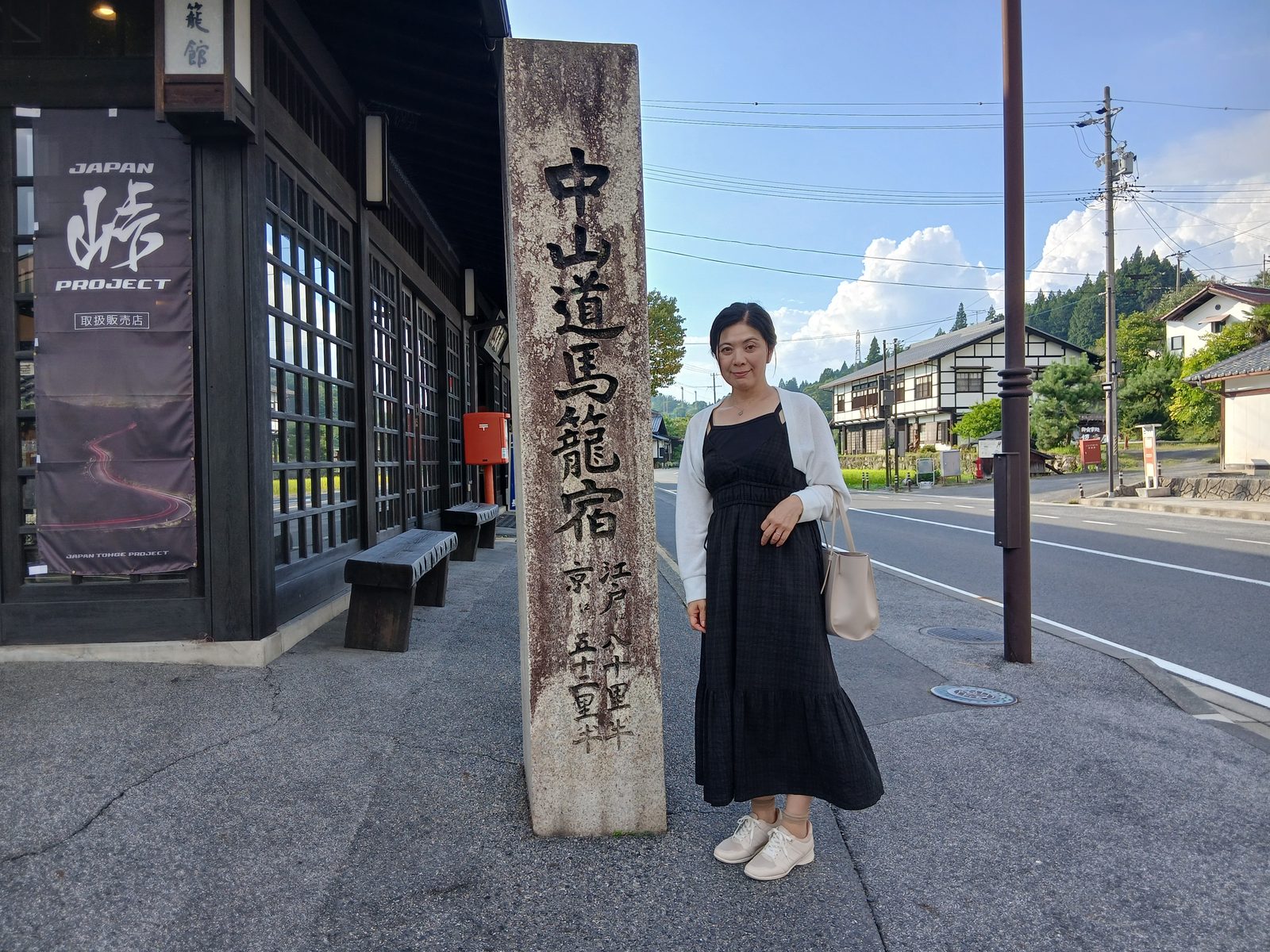 「江戸に八十里半 京に五十二里半」