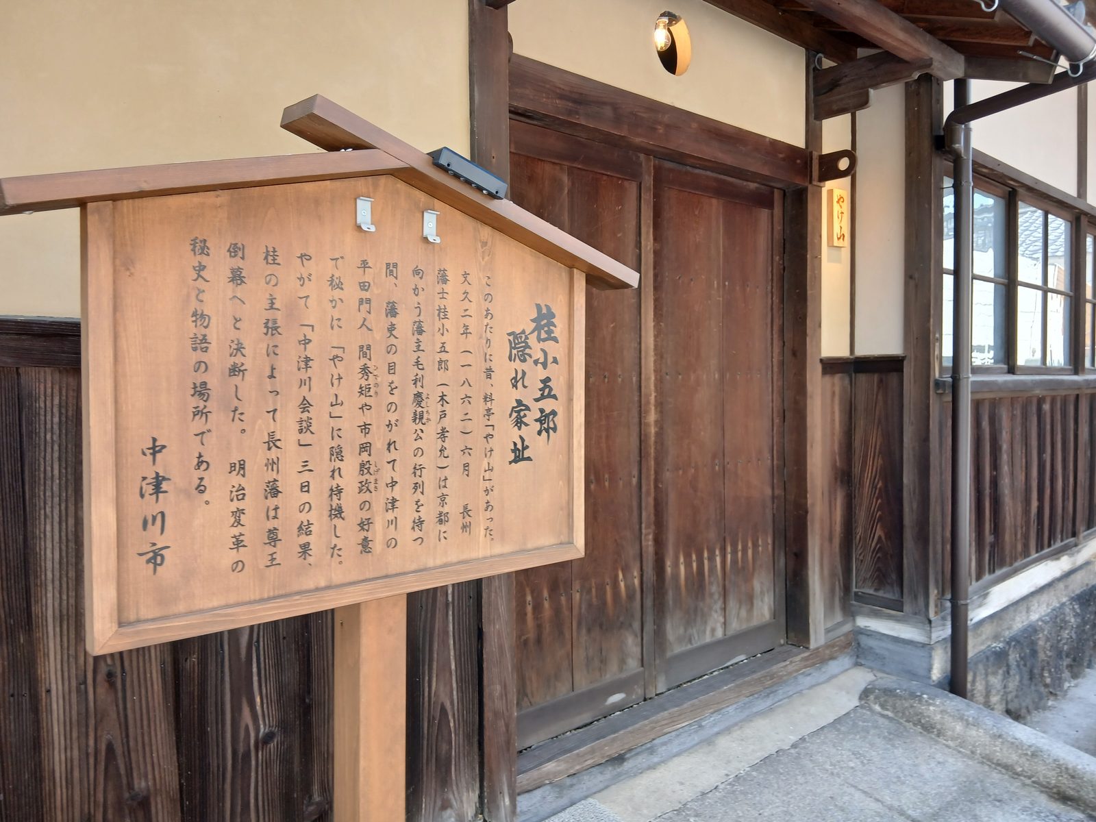 説明板