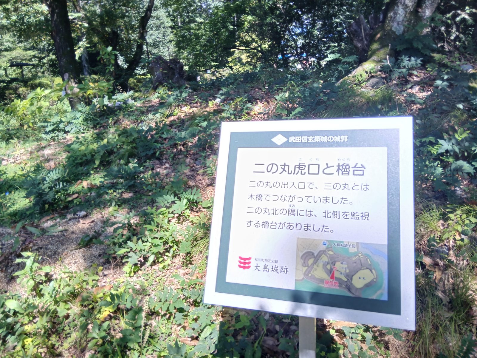 二の丸虎口と櫓台の説明板