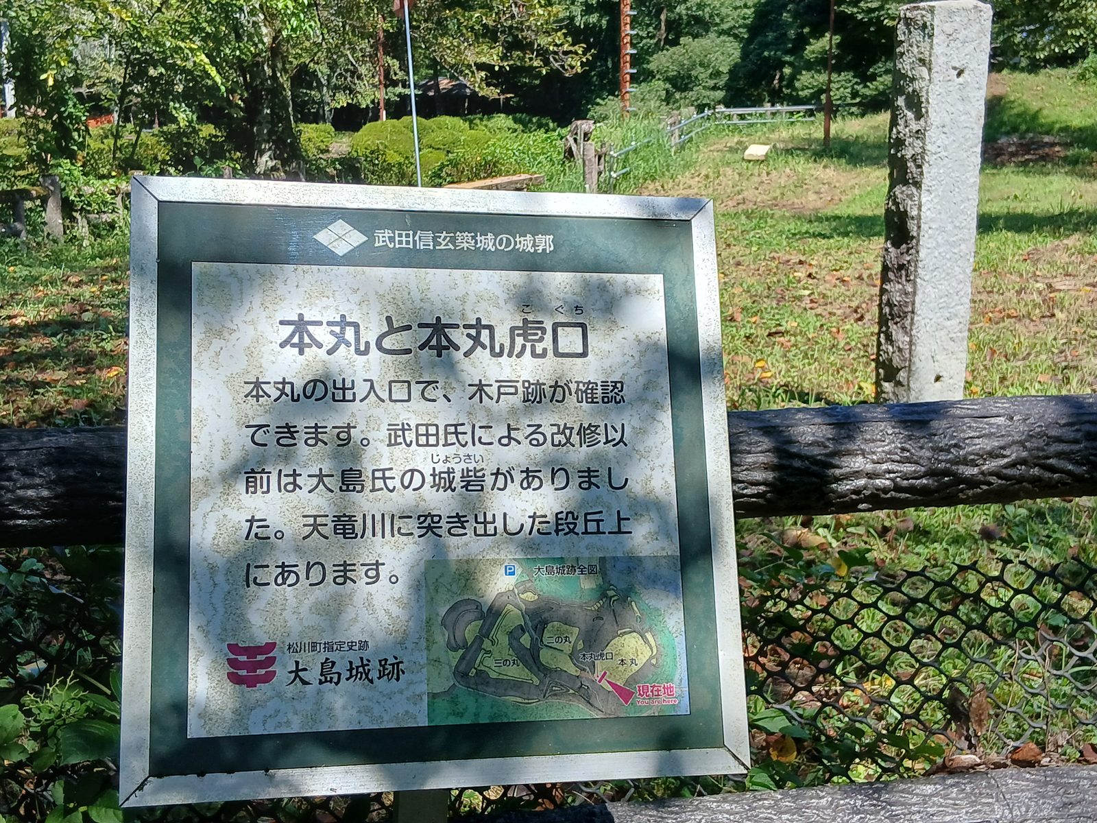 本丸と本丸虎口の説明板