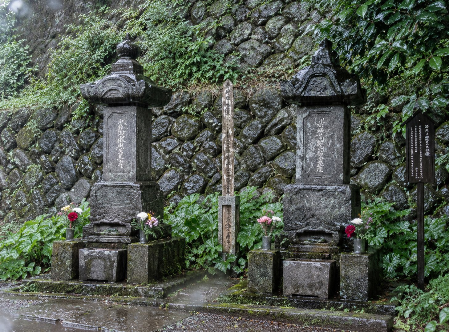 東善寺の境内に並ぶ小栗上野介父子の供養墓