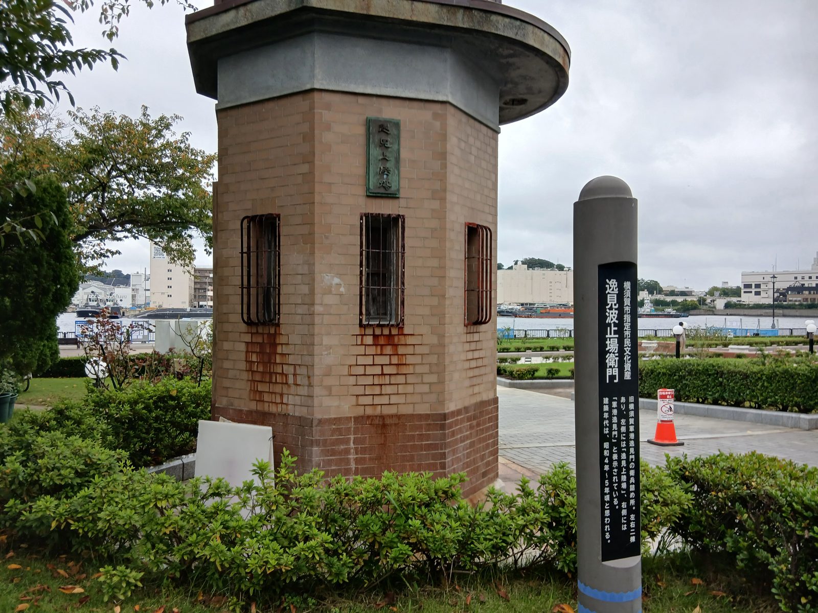 逸見波止場衛門
