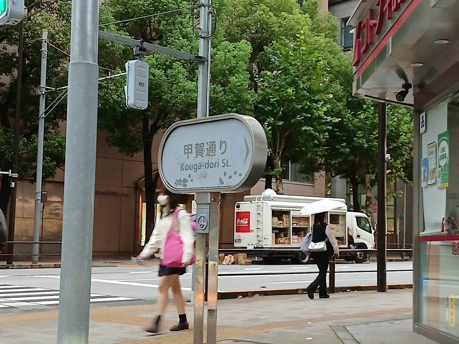 神田駿河台の甲賀通りの標識