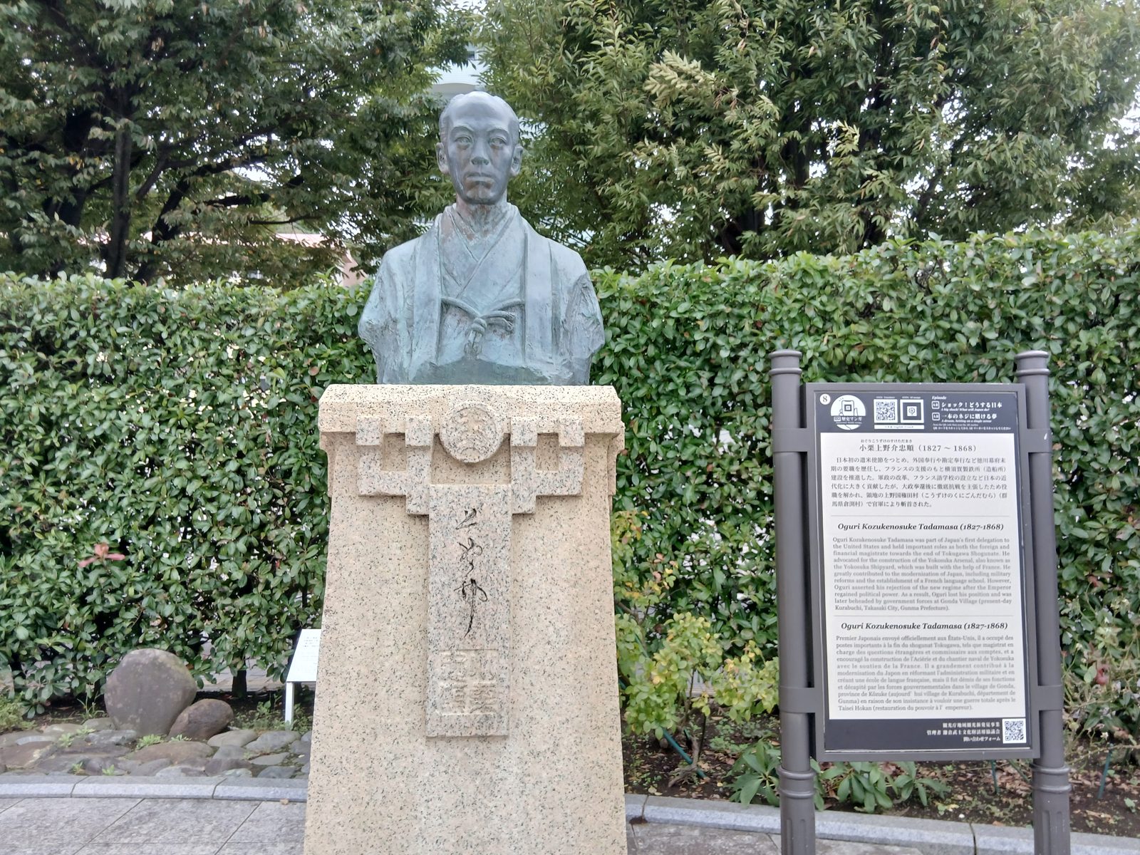 小栗上野介の胸像と説明板