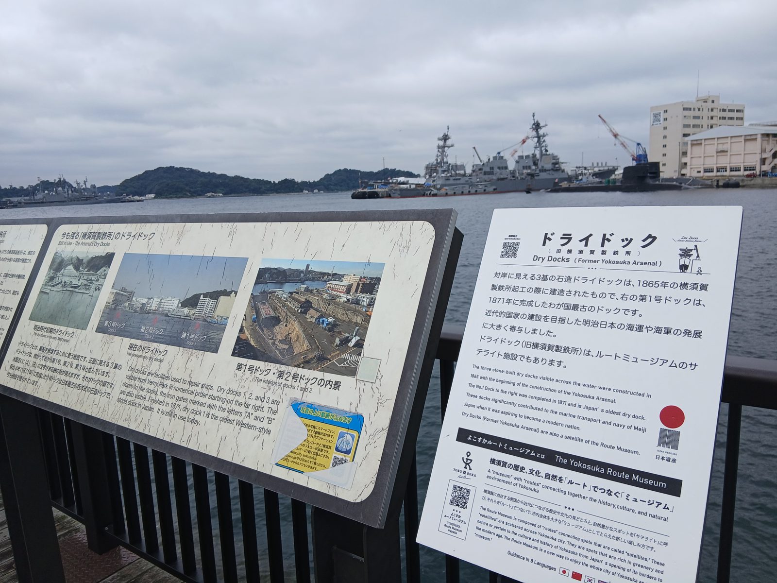 ドライドックの解説板