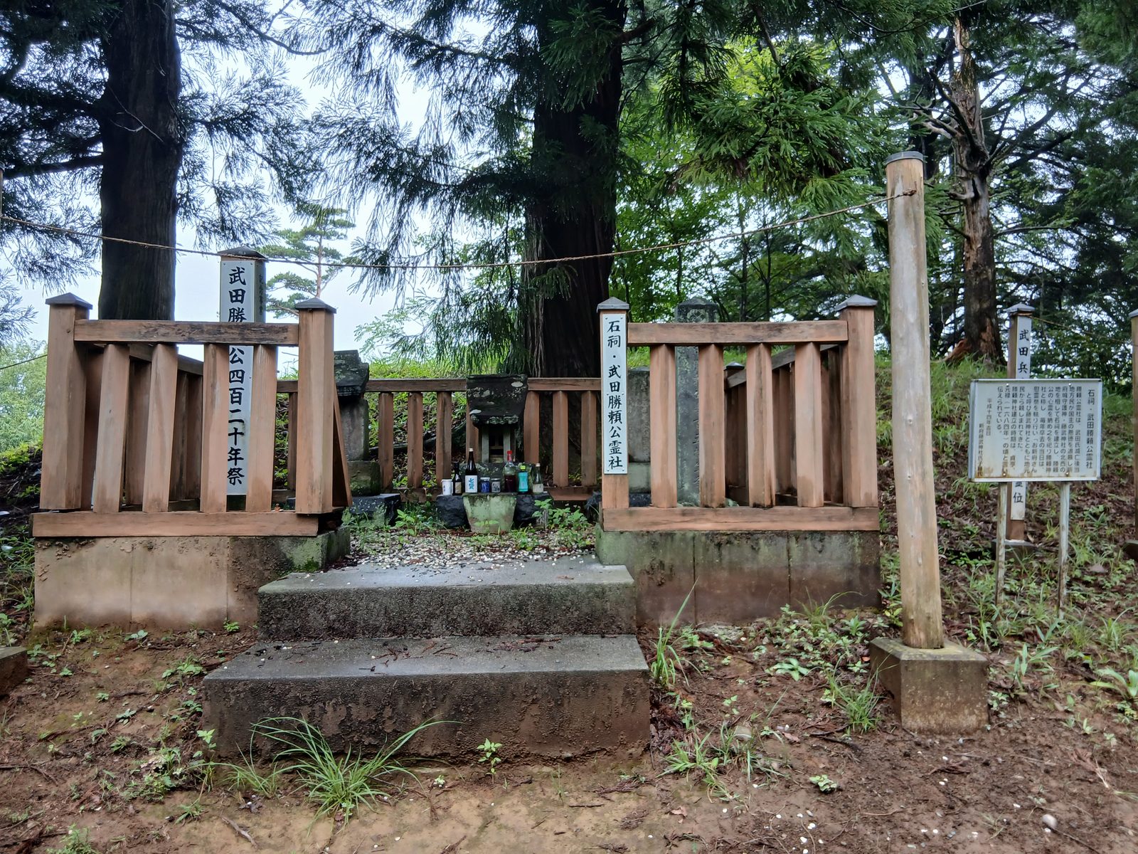 武田勝頼公霊社の石祠