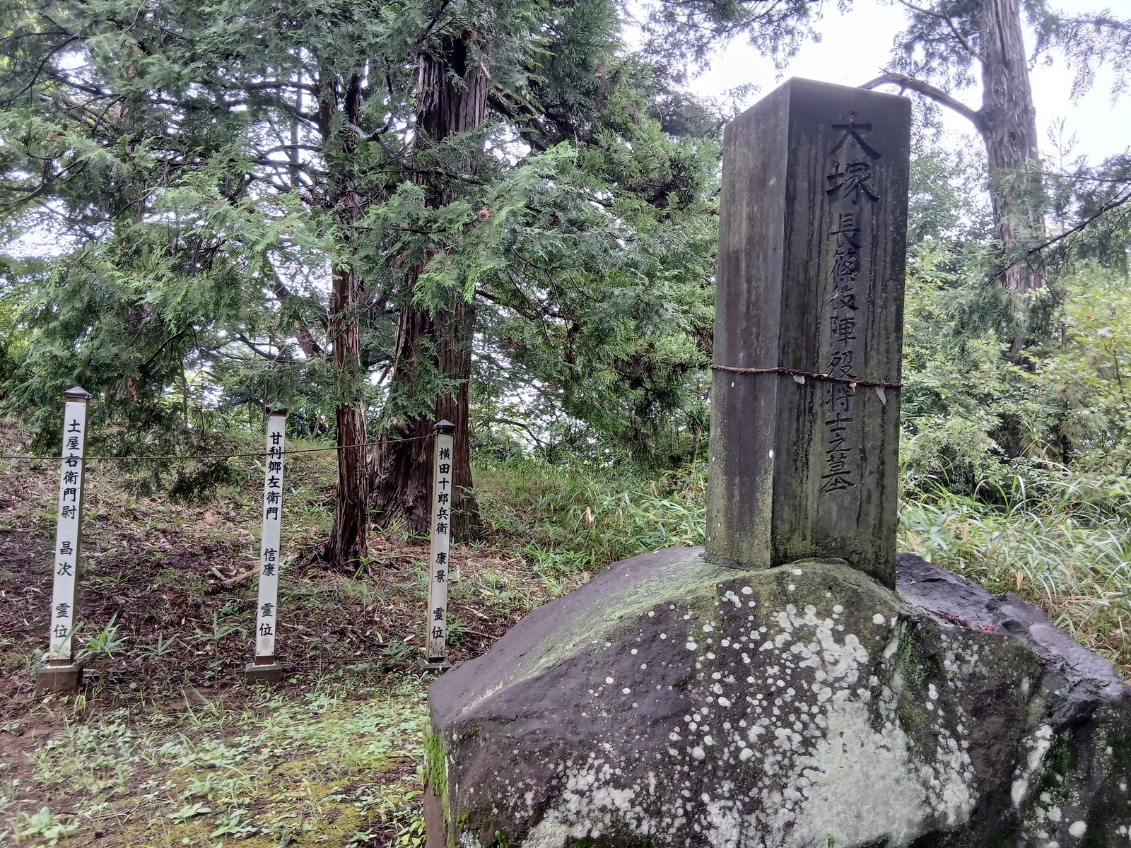 「大塚 長篠役陣殁将士之墓」