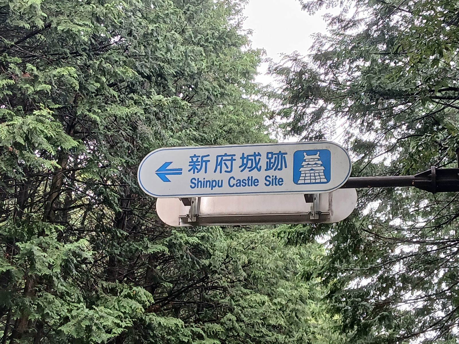 国道沿いに立つ「新府城跡」の標識