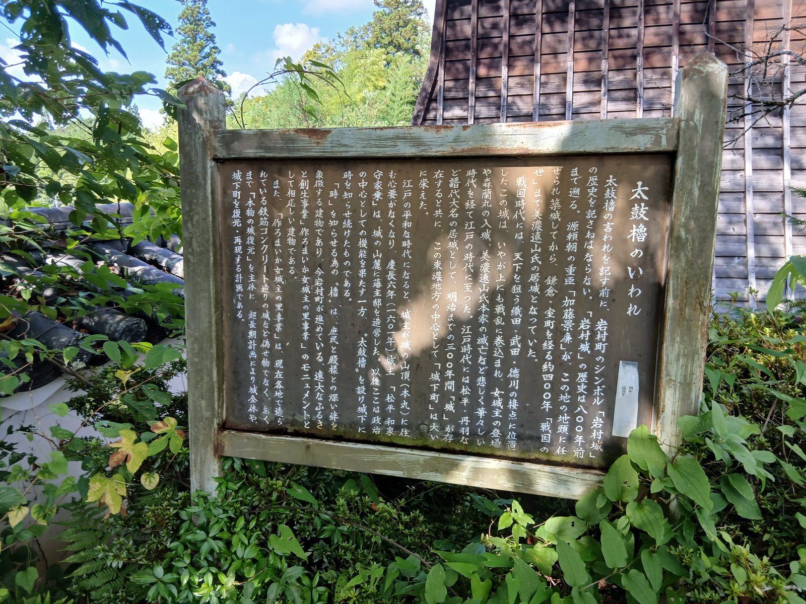 太鼓櫓のいわれを記した説明板