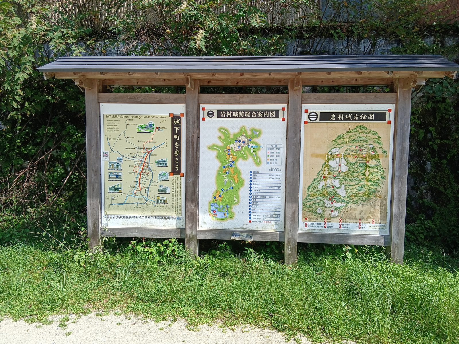 岩村城跡の総合案内図。本丸まで八百五十メートル、二十分とある