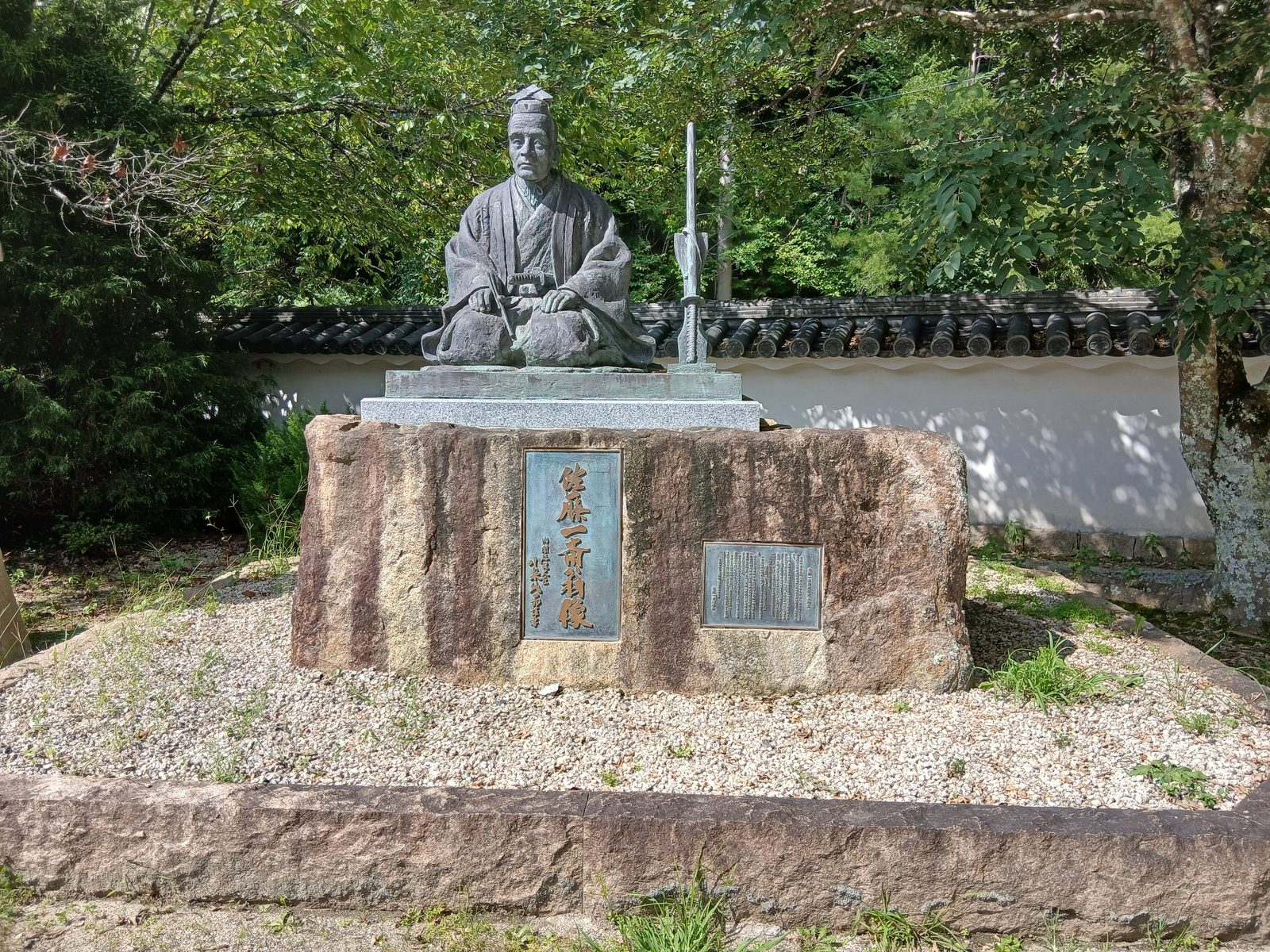 佐藤一斎の石像