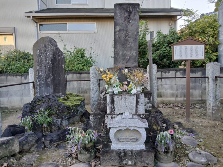 小栗又一の墓