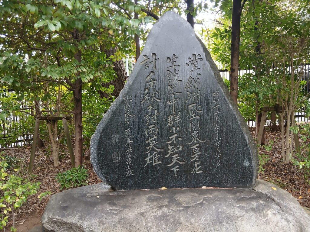 両英雄と刻まれた洗足池の詩碑