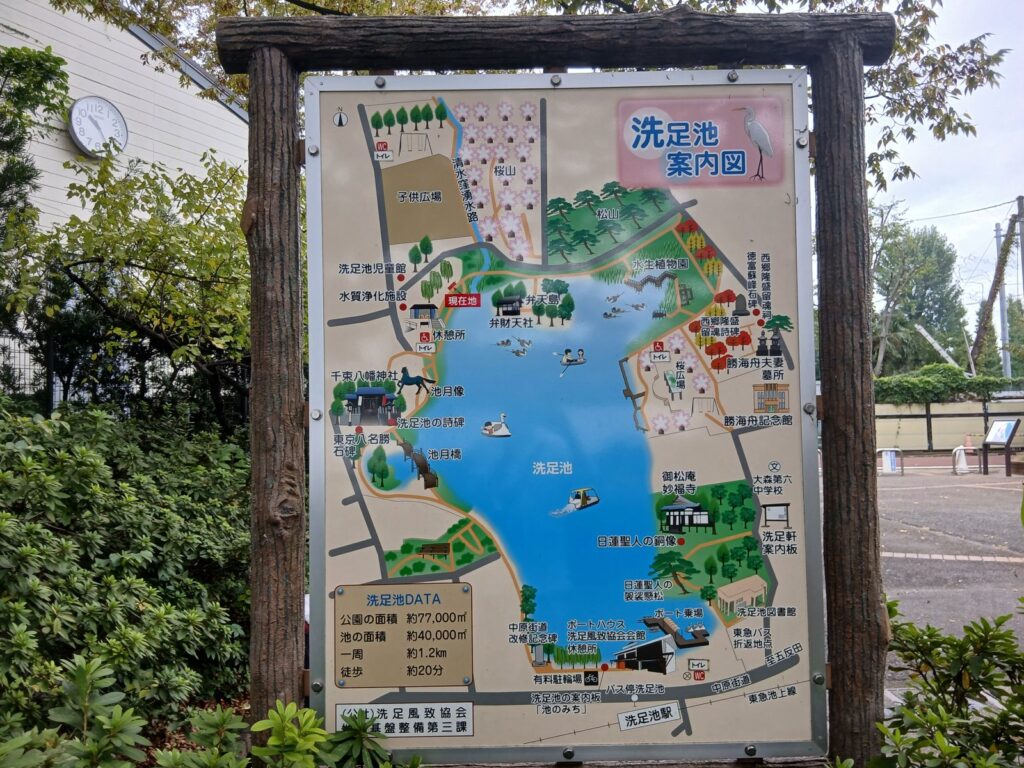 洗足池公園の洗足池案内図